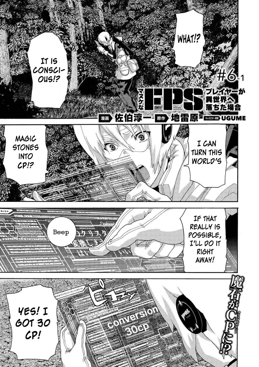 Manuke na FPS Player ga Isekai e Ochita Baai Chapter 6 1